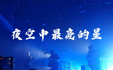夜空中最亮的星指弹吉他谱-逃跑计划-独奏六线谱-指弹教学